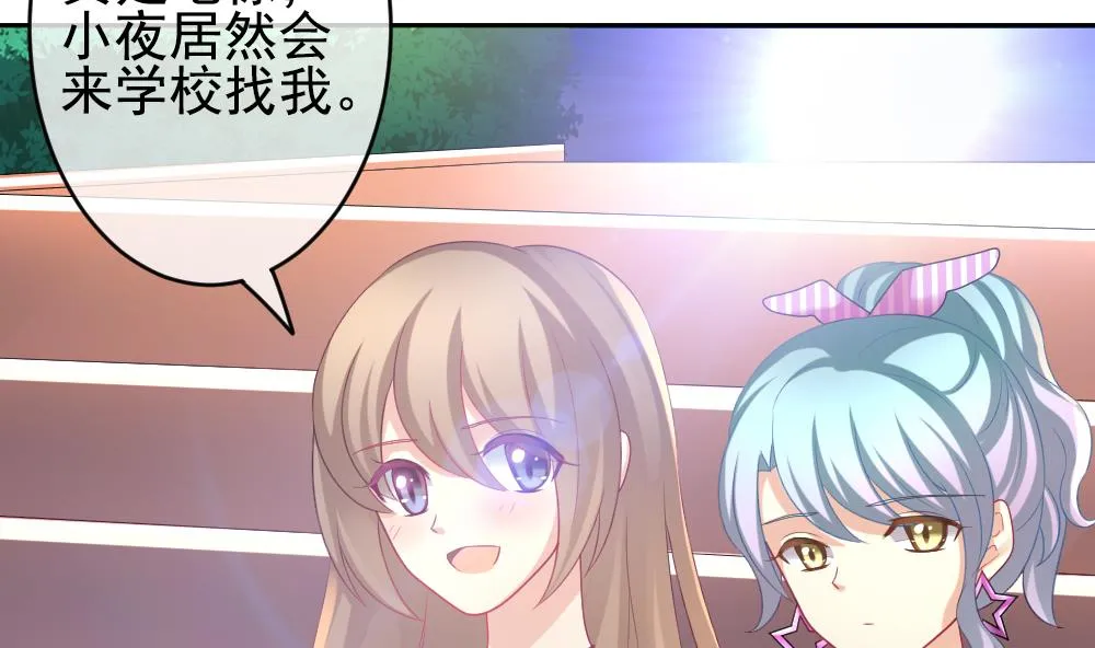 第195话 失控的声音 5 第14页