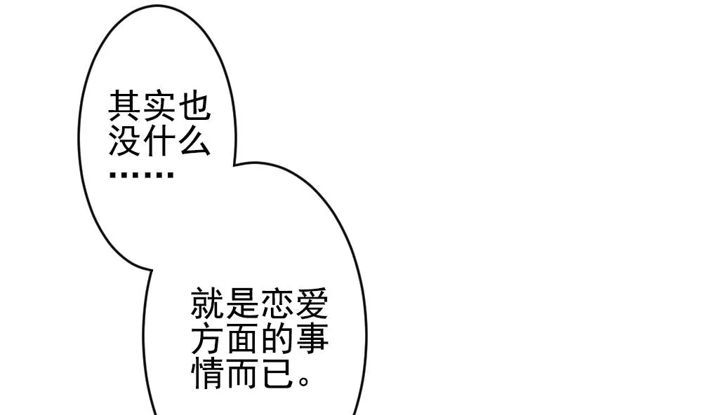 第195话 失控的声音 5 第17页