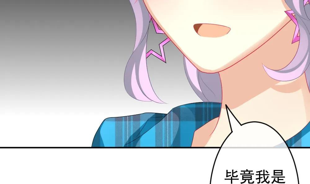 第195话 失控的声音 5 第19页