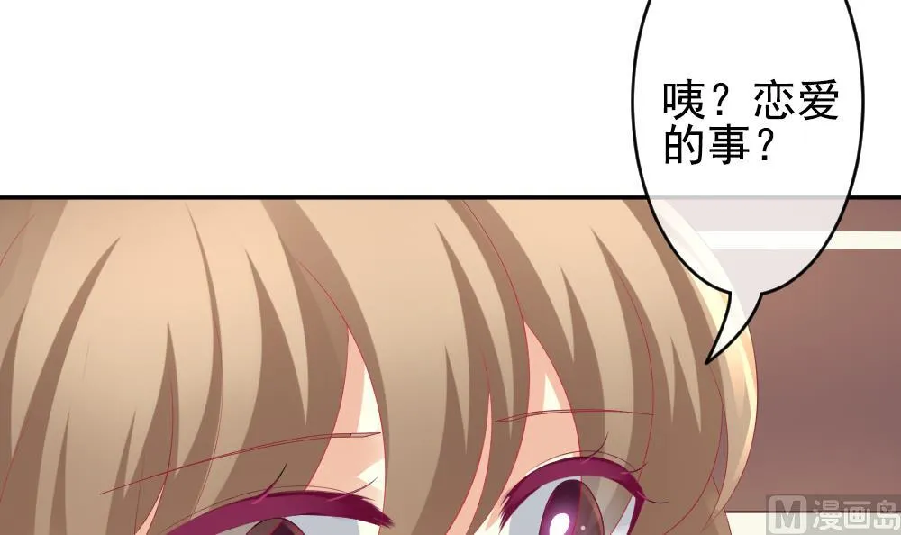 第195话 失控的声音 5 第21页