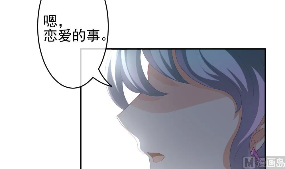 第195话 失控的声音 5 第24页