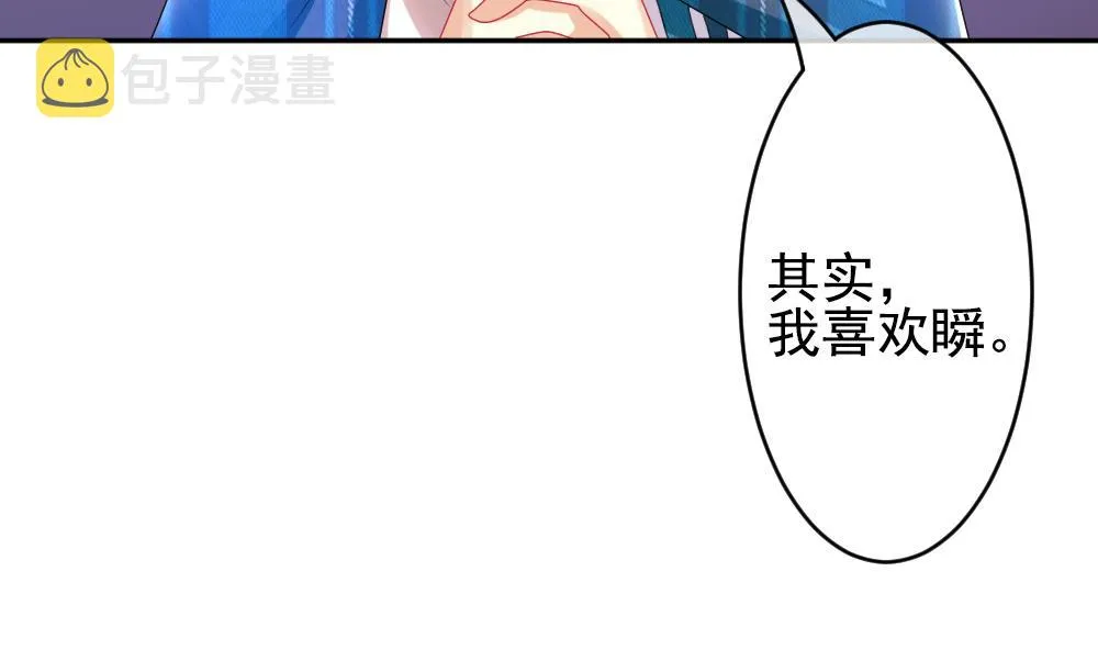 第195话 失控的声音 5 第29页