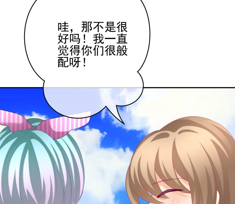 第195话 失控的声音 5 第34页