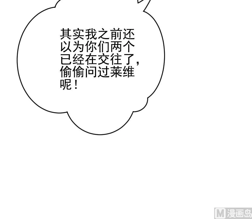 第195话 失控的声音 5 第36页