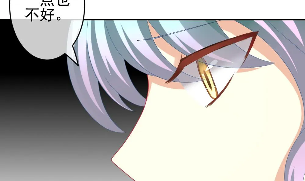 第195话 失控的声音 5 第38页