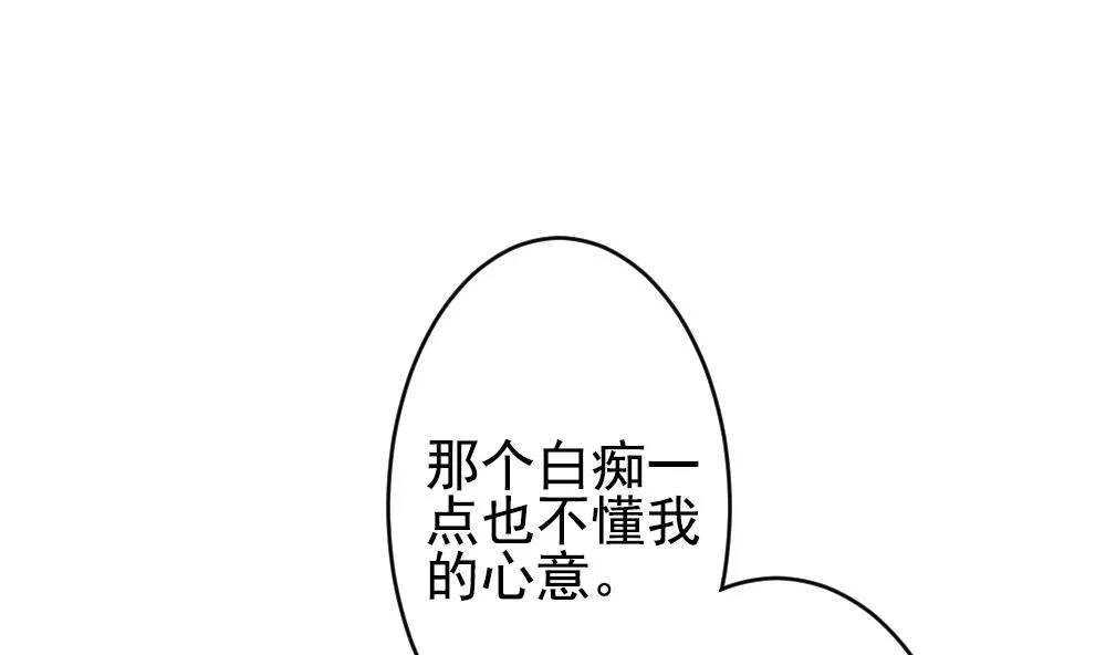 第195话 失控的声音 5 第40页