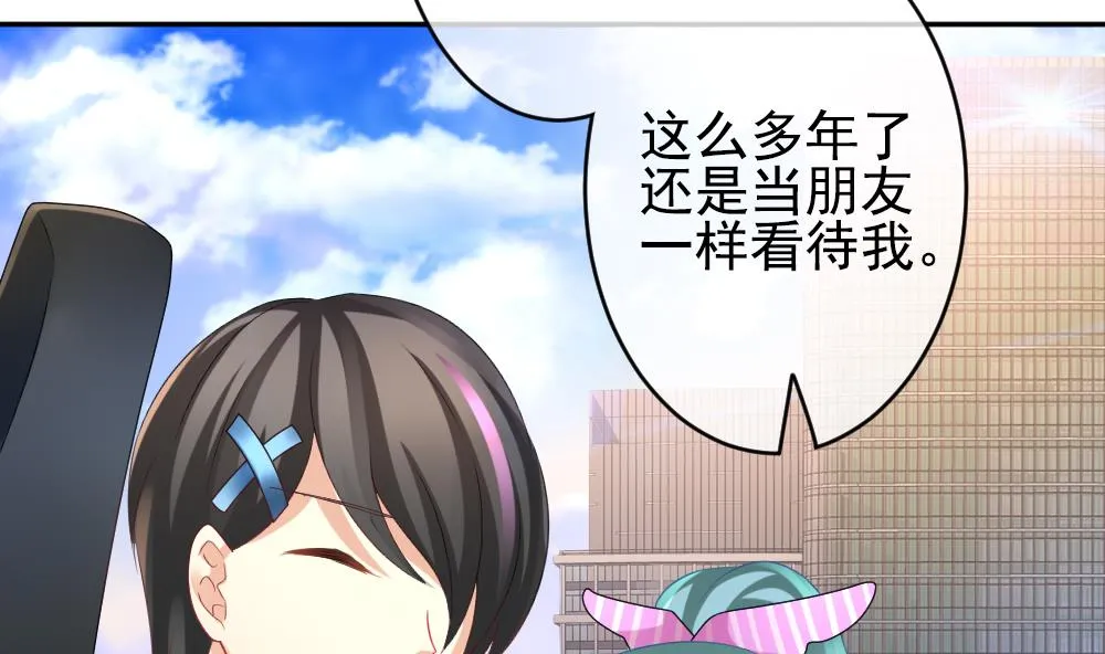 第195话 失控的声音 5 第41页