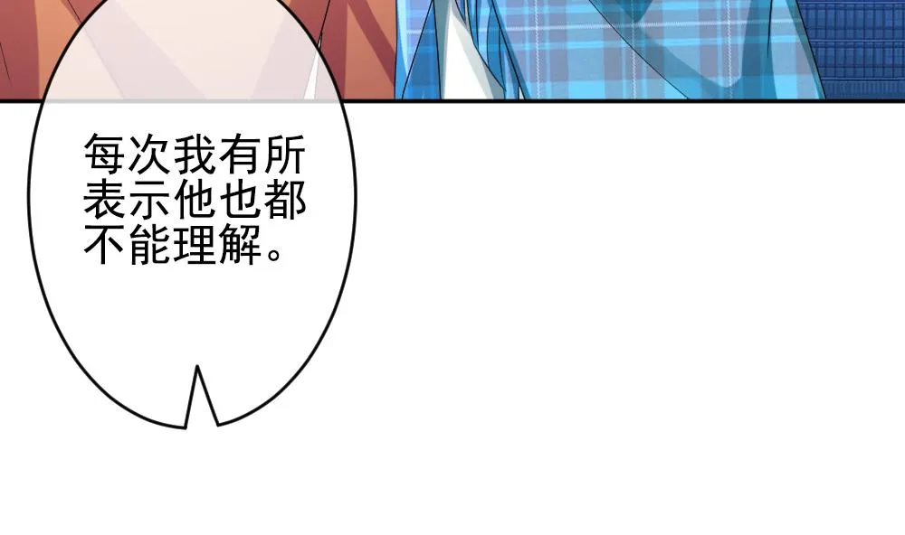 第195话 失控的声音 5 第43页