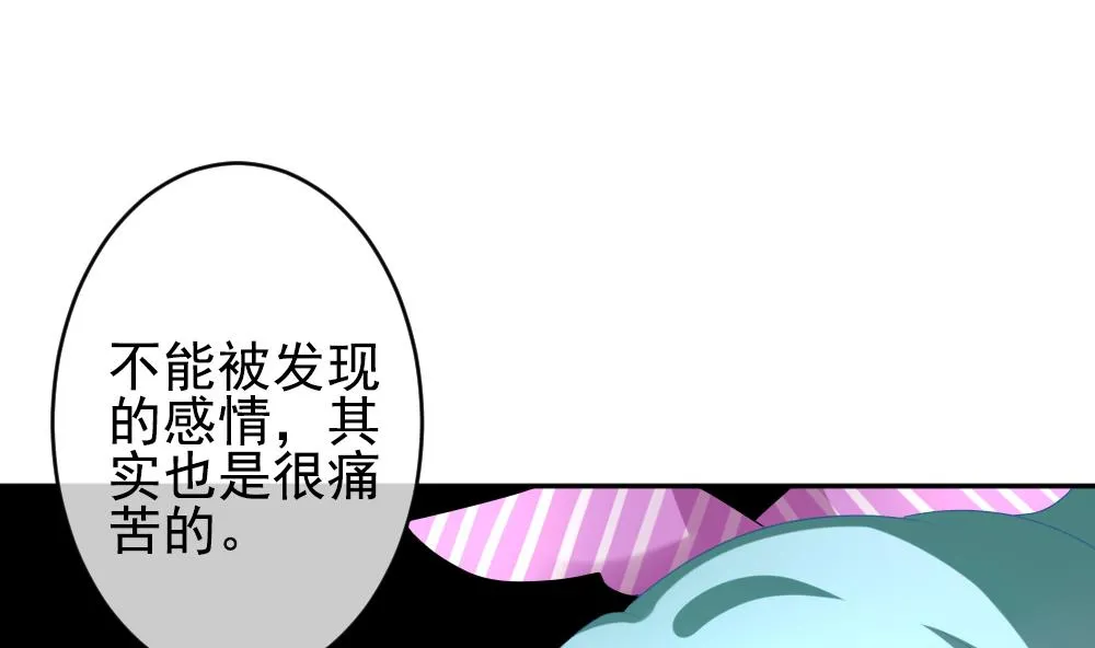 第195话 失控的声音 5 第44页