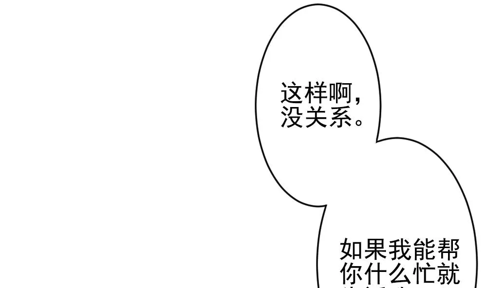 第195话 失控的声音 5 第47页