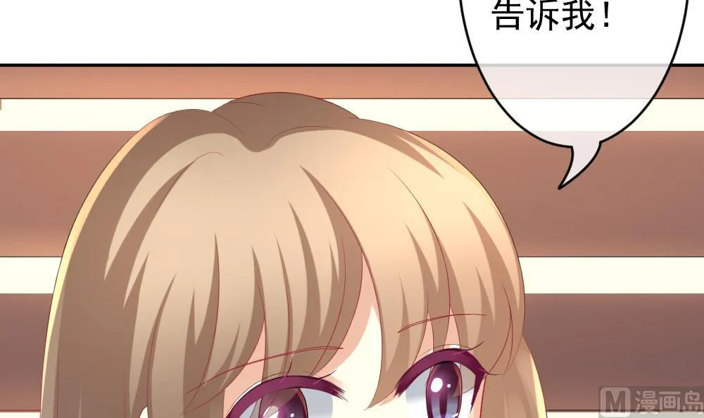 第195话 失控的声音 5 第48页
