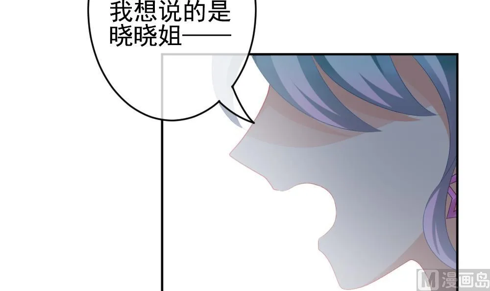 第195话 失控的声音 5 第51页