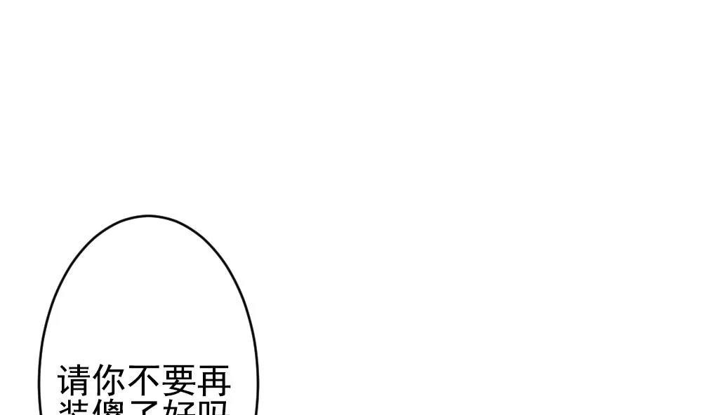 第195话 失控的声音 5 第53页