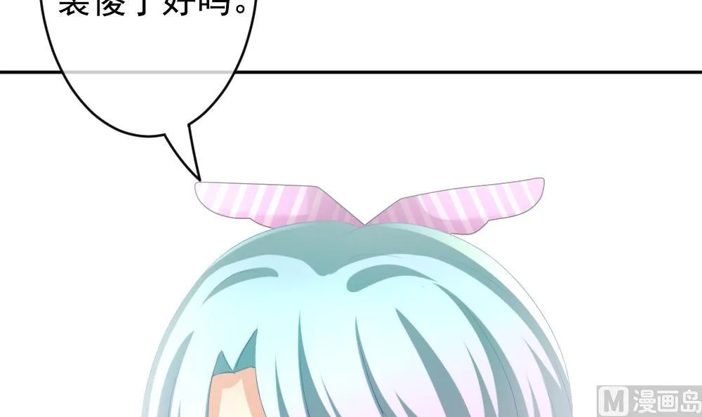 第195话 失控的声音 5 第54页