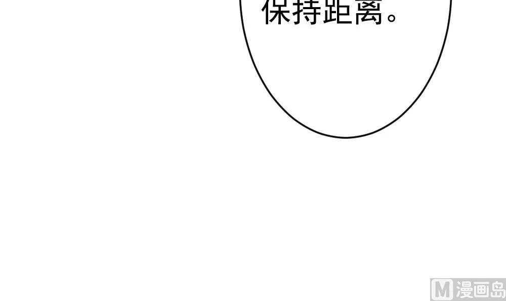 第195话 失控的声音 5 第57页
