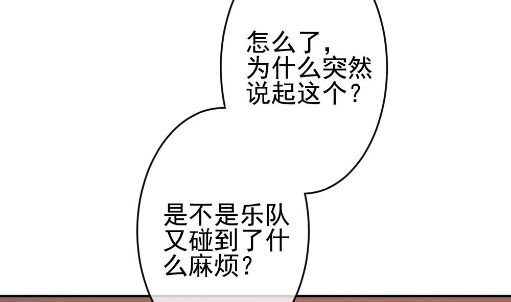 第195话 失控的声音 5 第61页