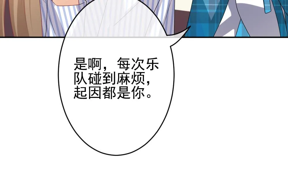 第195话 失控的声音 5 第64页