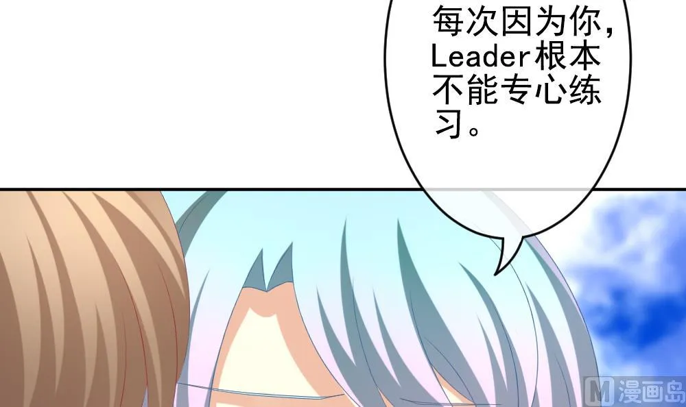 第195话 失控的声音 5 第66页