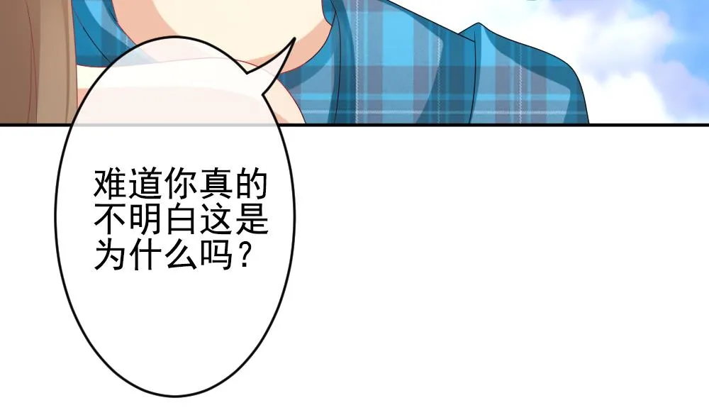 第195话 失控的声音 5 第68页