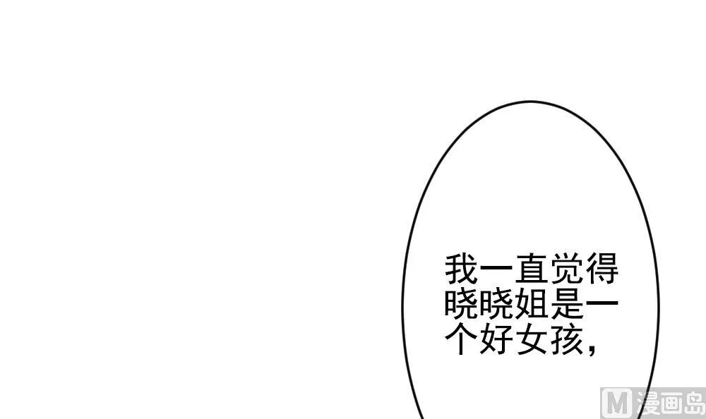第195话 失控的声音 5 第69页