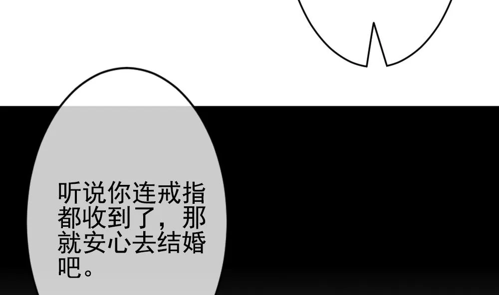 第195话 失控的声音 5 第70页