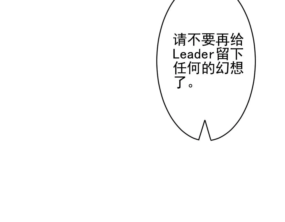 第195话 失控的声音 5 第73页