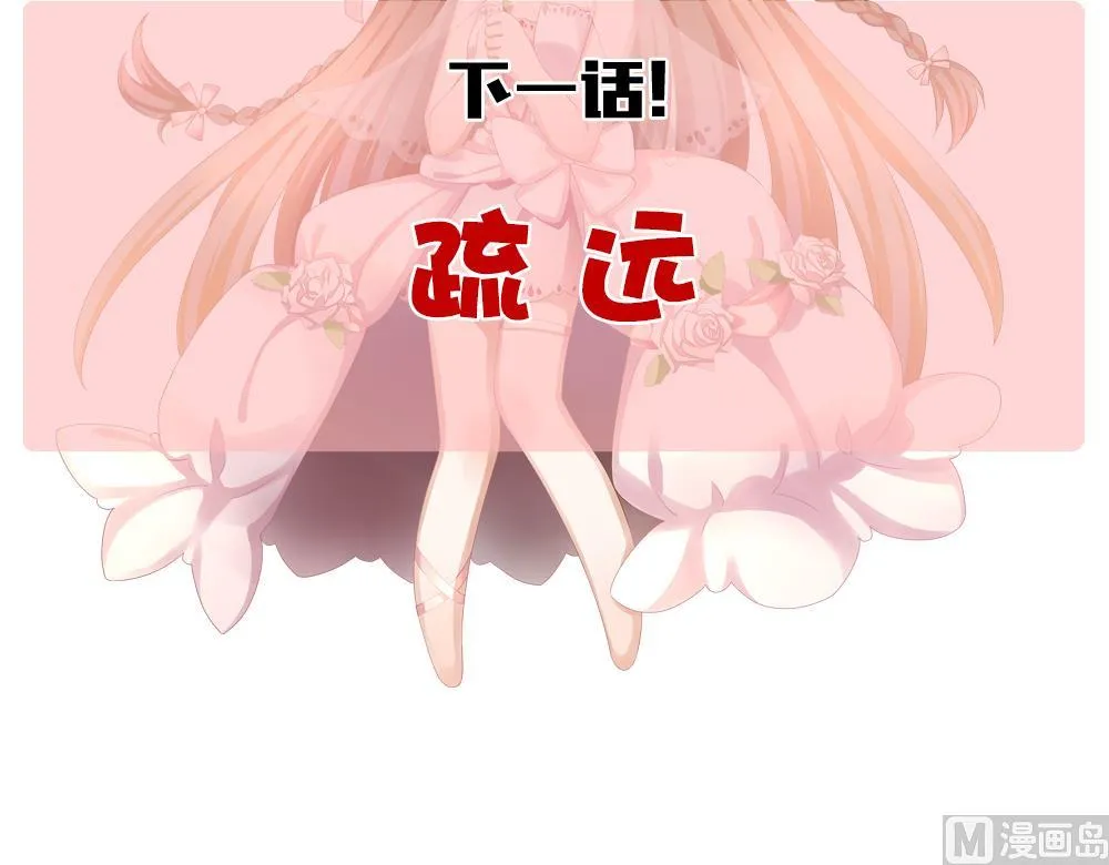 第195话 失控的声音 5 第75页