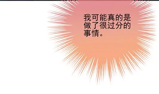 第196话 失控的声音 6 第7页