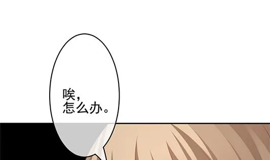 第196话 失控的声音 6 第8页