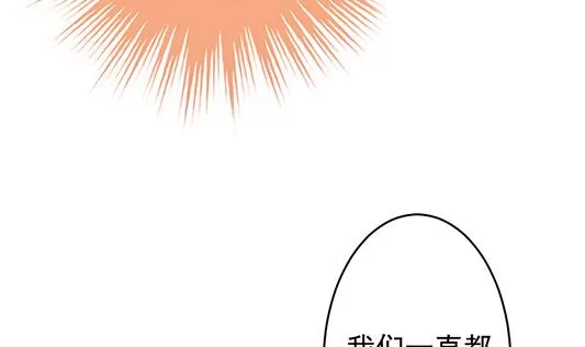 第196话 失控的声音 6 第11页
