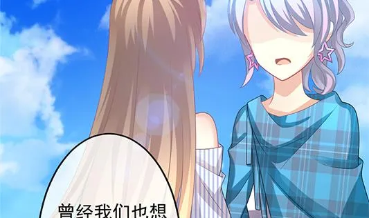 第196话 失控的声音 6 第13页