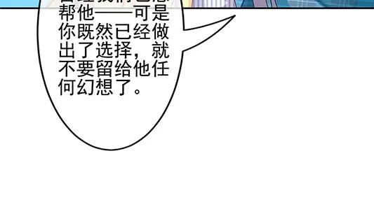 第196话 失控的声音 6 第14页