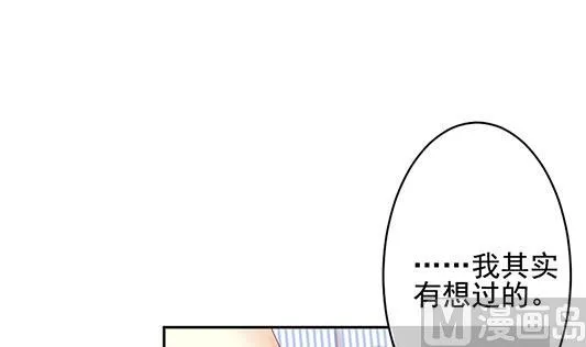 第196话 失控的声音 6 第15页