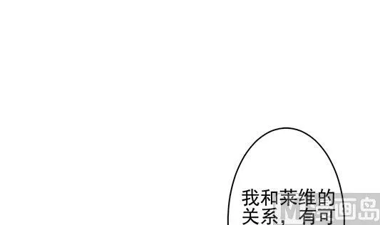 第196话 失控的声音 6 第18页