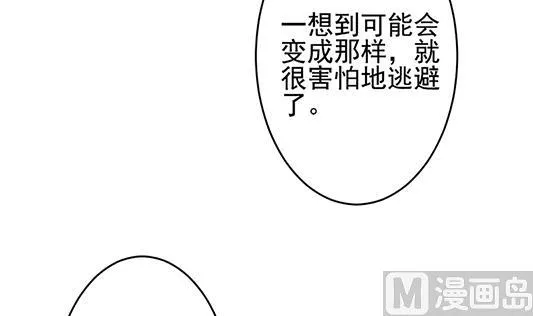 第196话 失控的声音 6 第21页