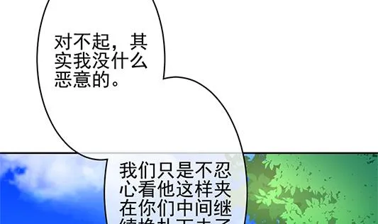 第196话 失控的声音 6 第22页