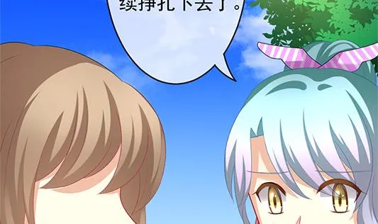 第196话 失控的声音 6 第23页