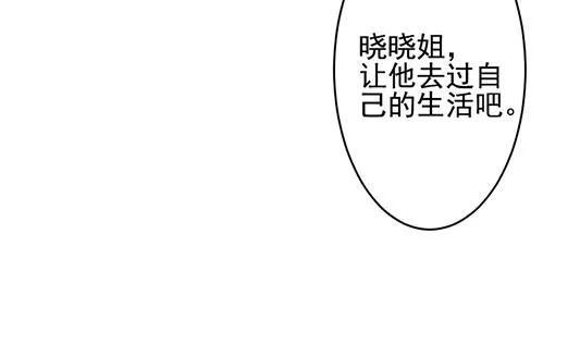 第196话 失控的声音 6 第25页