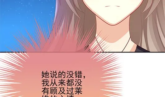 第196话 失控的声音 6 第28页