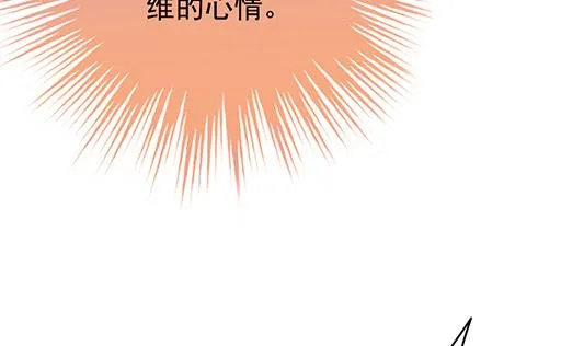 第196话 失控的声音 6 第29页