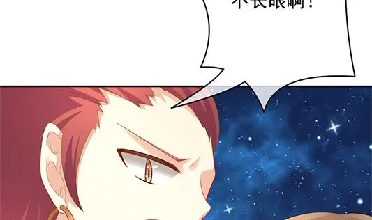 第196话 失控的声音 6 第34页