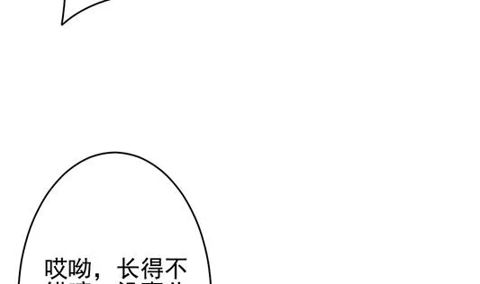 第196话 失控的声音 6 第37页