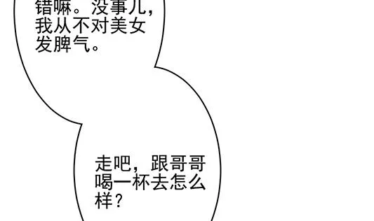 第196话 失控的声音 6 第38页