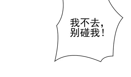 第196话 失控的声音 6 第41页