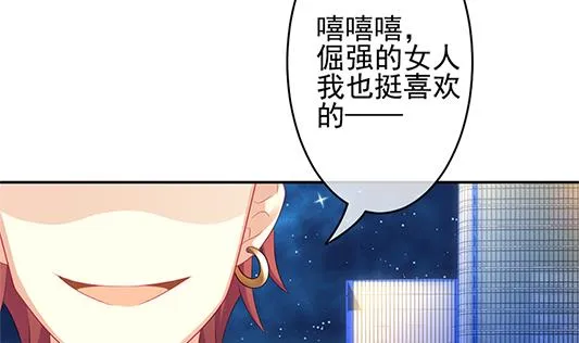 第196话 失控的声音 6 第43页