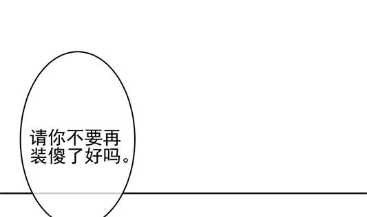 第196话 失控的声音 6 第50页