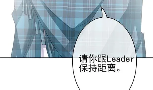 第196话 失控的声音 6 第53页