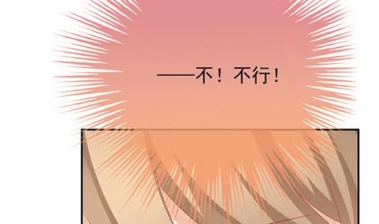 第196话 失控的声音 6 第55页