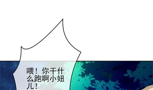 第196话 失控的声音 6 第59页