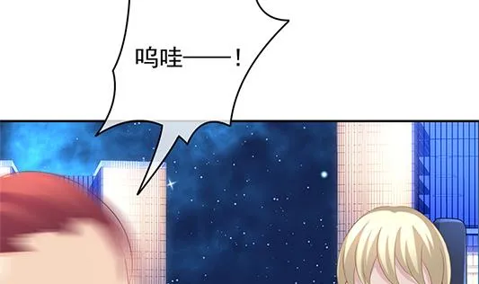 第196话 失控的声音 6 第73页